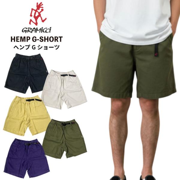 Gramicci グラミチ ヘンプ Gショーツ メンズ クライミング ショートパンツ ヘンプツイル ...