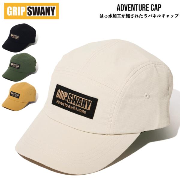 GRIP SWANY グリップスワニー アドベンチャーキャップ 帽子 撥水 はっ水 軽量 5パネルキ...