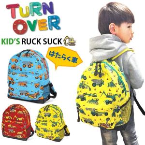 TURN OVER キッズ トレイン リュックサック K-728 ターンオーバー