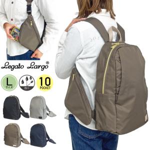 Legato Largo（レガートラルゴ） リュックサック Lサイズ Lieto