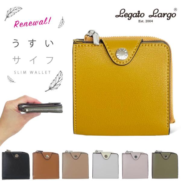 Legato Largo レガートラルゴ リニューアル うすいサイフ 二つ折り財布 コンパクト 薄い...
