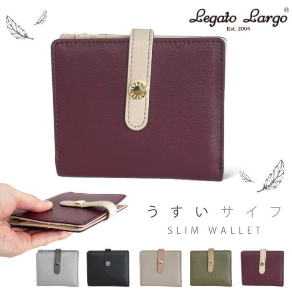 Legato Largo レガートラルゴ プレミアムうすいサイフ ２つ折り財布 二つ折り コンパクト...