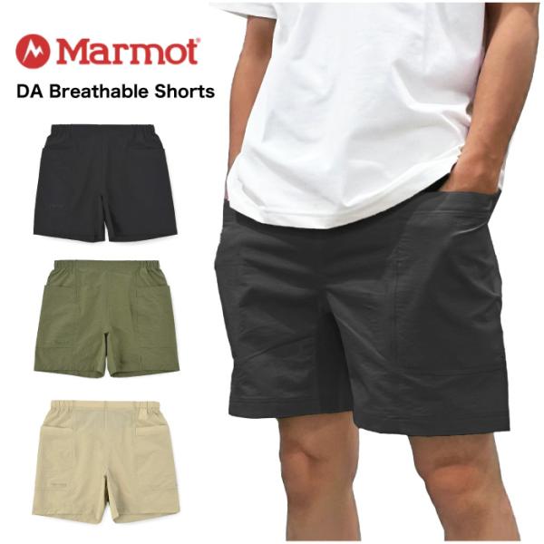 Marmot マーモット DAブレサブルショーツ クライミングショートパンツ 半ズボン 短パン 耐久...