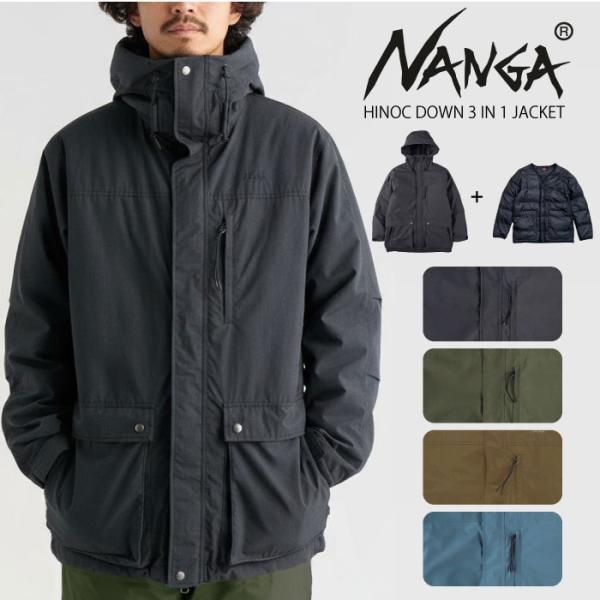 NANGA ナンガ ダウンジャケット インナーダウン セット ヒノックダウン 3イン1 メンズ アウ...