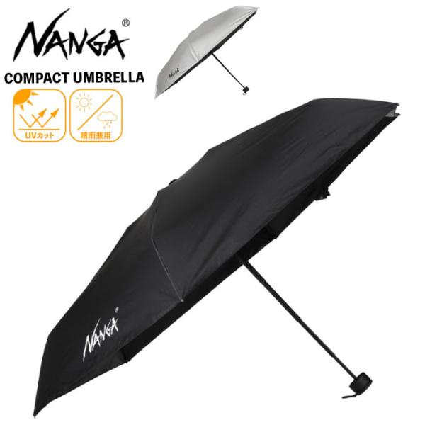 NANGA ナンガ コンパクトアンブレラ 折りたたみ傘 UVカット 晴雨兼用 軽量 遮光 遮熱 2W...
