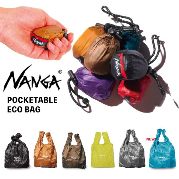 NANGA ナンガ ポケッタブルエコバッグ 新素材 マイバッグ トートバッグ パッカブル 超軽量 N...