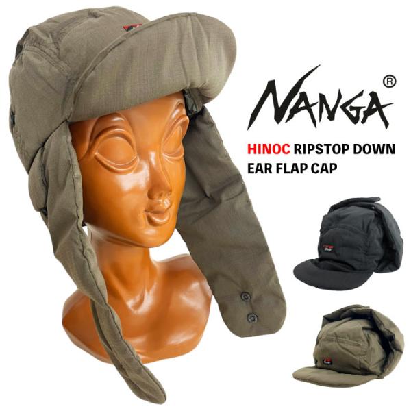 NANGA ナンガ ヒノックリップストップダウン イヤーフラップキャップ 難燃 パイロットキャップ ...