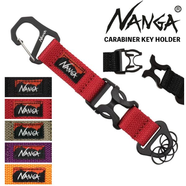 NANGA ナンガ カラビナ キーホルダー キーリング 小物 アクセサリー アウトドア 鍵 フェス ...