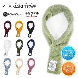 降下 固有の 名前を作る ベンリー 首 巻き タオル Myjet Jp