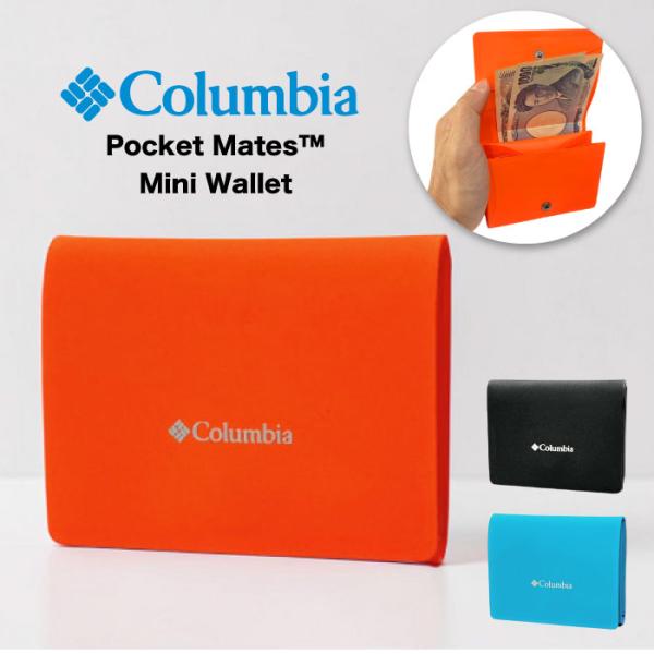 コロンビア ポケットメイツミニウォレット 財布 Columbia コンパクト 短財布 軽量 薄い ス...