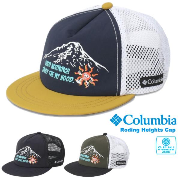 Columbia コロンビア ローディングハイツキャップ 帽子 メッシュキャップ 冷却機能 紫外線対...