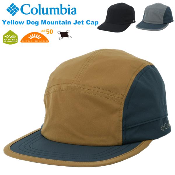 Columbia コロンビア イエロードックマウンテンジェットキャップ 帽子 UVカット UPF50...