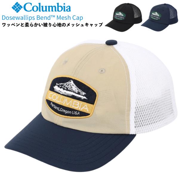 Columbia コロンビア ドースワリプスベンドメッシュキャップ 帽子 アウトドア 日常 PU57...