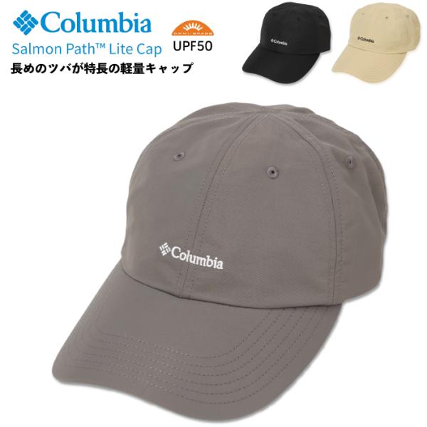 Columbia コロンビア サーモンパスライトキャップ 帽子 UVカット 紫外線対策 日除け UP...