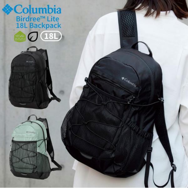 Columbia コロンビア バードリーライト18Lバックパック リュックサック デイパック バッグ...