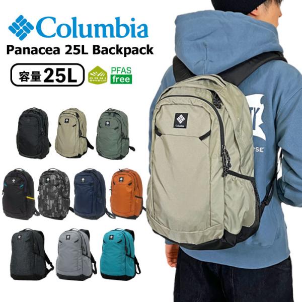 Columbia コロンビア パナシーア 25L バックパック リュックサック 撥水 防汚 メンズ ...