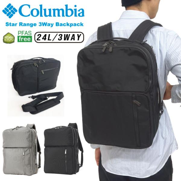 Columbia コロンビア スターレンジ 3WAY バックパック 24L リュックサック ショルダ...