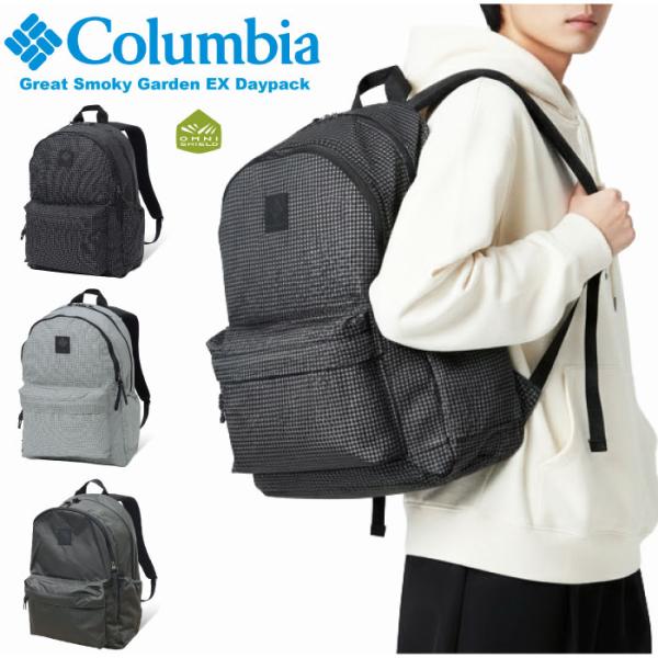 Columbia コロンビア グレートスモーキーガーデンEXデイパック 24L リュックサック デイ...