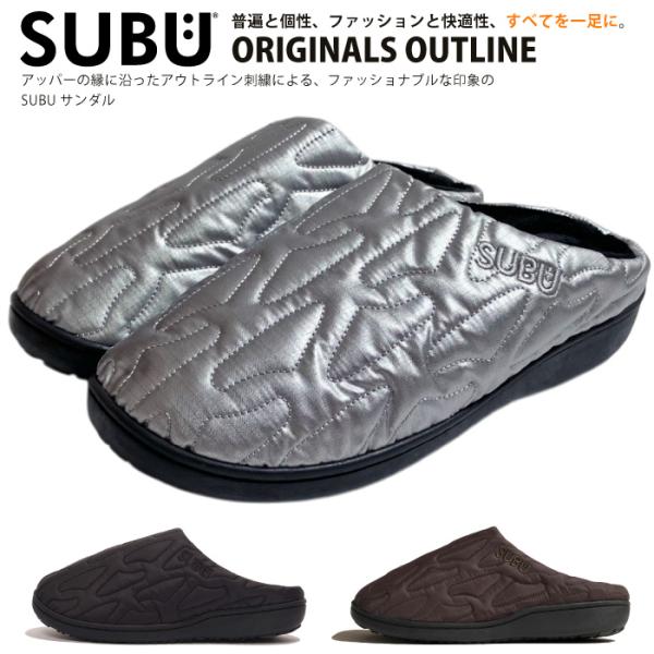 SUBU スブ 中綿サンダル アウトライン 専用バッグ付属 冬サンダル 防寒 撥水 防汚 内起毛 S...