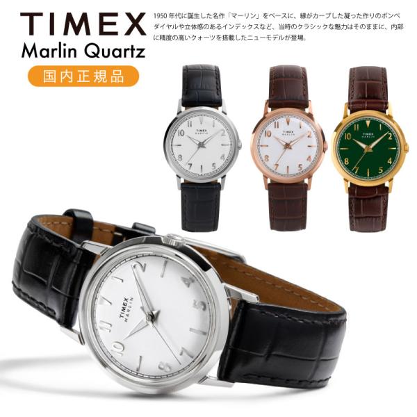 TIMEX タイメックス Marlin Quartz マーリン クォーツ メンズ 腕時計 TW2Y3...