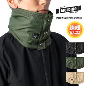 MOLDING モールディング USB 電源式 ネックウォーマー USBNECKWARMER
