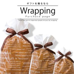 ありがとうの気持ちを込めた贈り物に！ラッピング梱包