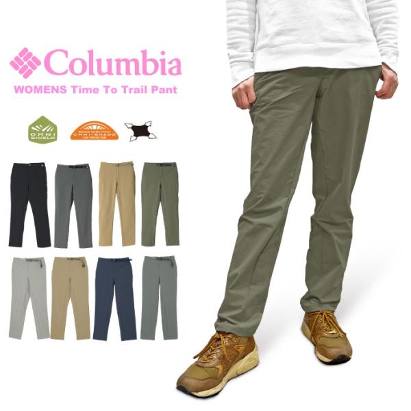 Columbia コロンビア ウィメンズタイムトゥートレイルパンツ レディース クライミングパンツ ...