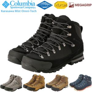 Columbia コロンビア カラサワミスト オムニテック トレッキングシューズ YU0300 SALE 送料無料