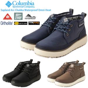 Columbia コロンビア サップランド アーク チャッカ ウォータープルーフ オムニヒート メンズ レディース YU0341 SALE 送料無料