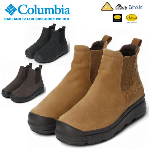 Columbia コロンビア サップランド フォー ラックス サイドゴア ウォータープルーフ オムニ...