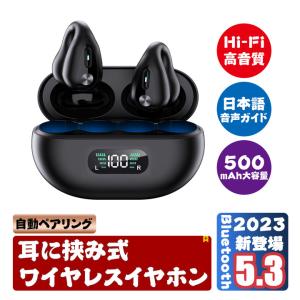 ワイヤレス イヤホン ワイヤレスイヤホン Bluetooth 5.3 スポーツイヤホン iPhone14 モバイルバッテリー Android Hi-Fi 高音質 CVC8.0 重低音 防水