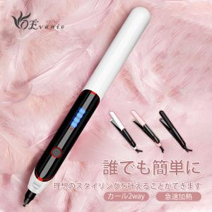 ストレートアイロン ヘアアイロン 2way ストレート