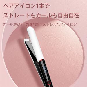 ストレートアイロン ヘアアイロン 2way ス...の詳細画像1