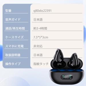 ワイヤレスイヤホン ワイヤレス イヤホン 6ヶ...の詳細画像2