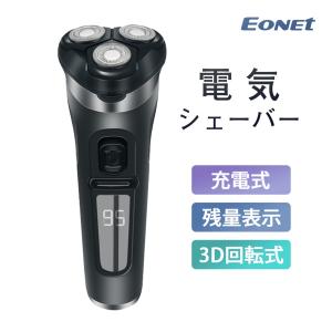 メンズシェーバー 電気シェーバー シェーバー 1年保証 3枚刃 髭剃り ひげ剃り 回転式 充電式 丸洗い可能 USB充電式 LED電池残量表示 ひげそり