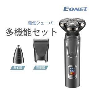 シェーバー 電気シェーバー メンズシェーバー 髭剃り 防水 回転式 3枚刃 おしゃれ 電動シェーバー IPX7防水 顔 充電式 男性用 プレゼント ギフト