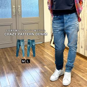 デニムパンツ レディース ストレッチ アシンメトリー 色落ち 非対称 スキニーパンツ サルエルパンツ テーパード スリム ゆったり ジーンズ おしゃれ キレイめ