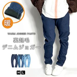 裏起毛 デニム ジョガーパンツ レディース デニムパンツ スウェットパンツ カットデニム ストレッチ ボンディング テーパード ゆったり 大きいサイズ 春 秋 冬