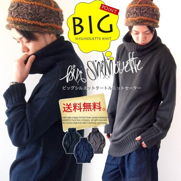 メンズ 大きいサイズ XL ビッグシルエット ニット セーター タートルネック ハイネック 冬物 冬...