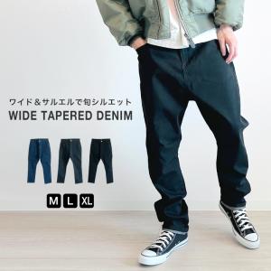 デニムパンツ メンズ ワイド ヒップゆったり テーパード サルエル ジーンズ ストレッチ カジュアル おしゃれ キレイめ 大きいサイズ 春 夏 秋 冬 送料無料