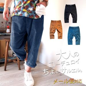 UPSMILEベロスマイル変形デニムスーパーサルエルパンツ メンズ