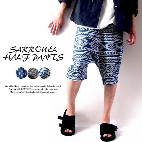 ハーフパンツ メンズ 総柄 膝下 涼しい ショート丈 オルテガ柄 ネイティブ柄 イカリ柄 短パン エ...