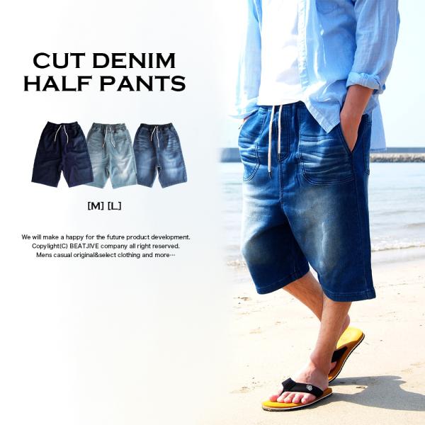 ハーフパンツ メンズ 五分丈 カットデニム 膝下 短パン ショートパンツ バギー ショーツ サルエル...