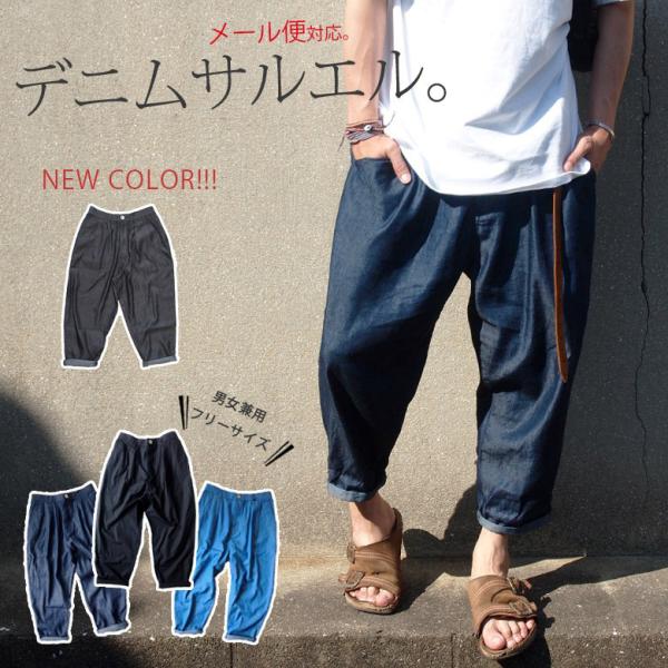 デニム スラックス 薄手 涼しい クロップドパンツ メンズ 接触冷感 シャンブレー デニム パンツ ...