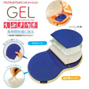 低反発 クッション 持ち運び ゲルクッション 衝撃吸収