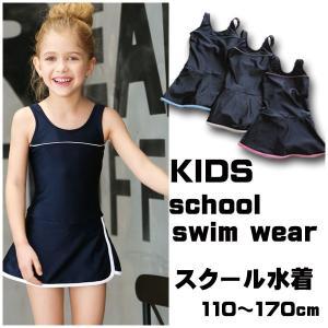 スクール水着 女の子 女子 ワンピース チュニック 紺 ネイビー プール 水泳 入学 スイミング カップ付