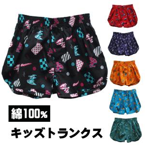 キッズ 下着 トランクス 綿100% コットン 総柄プリント 子供 パンツ 男の子