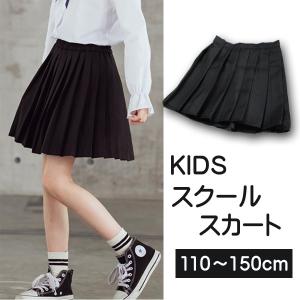制服 スカート プリーツ スクール クロ 黒 ブラック 通園 通学 女の子