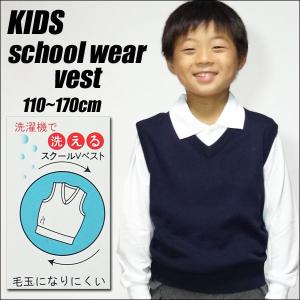 キッズ スクールベスト 紺 男の子 女の子 制服 通学 通園 入学 小学校 入学 入園 入学準備