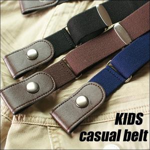 キッズ ベルト ホックボタン式 ゴムベルト 男の子 女の子